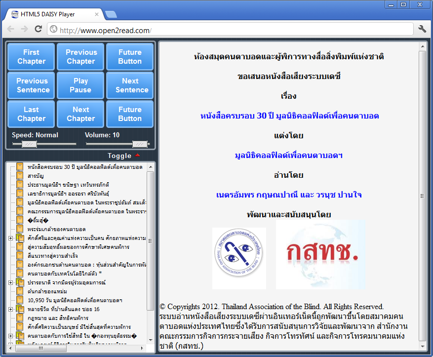 รูปภาพแสดงหน้าจอขณะอ่านหนังสือ